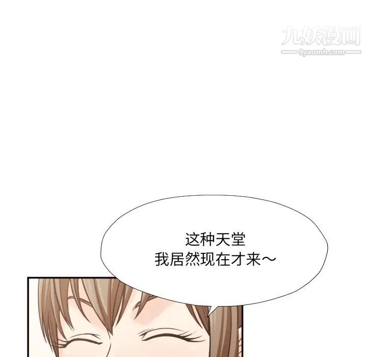 拜托!放过我吧!第29话