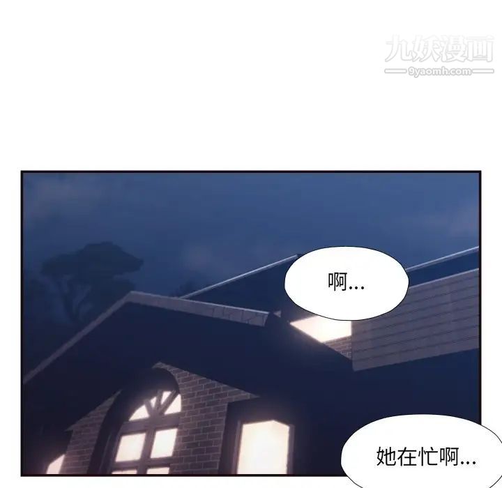 拜托!放过我吧!第29话