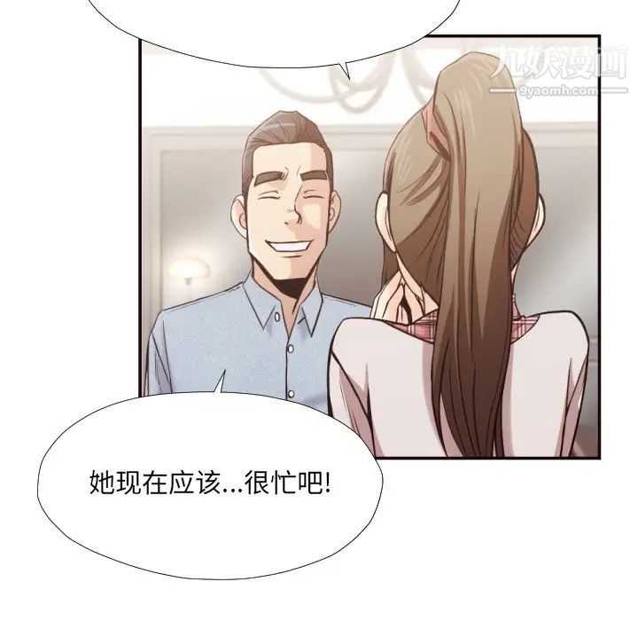 拜托!放过我吧!第29话