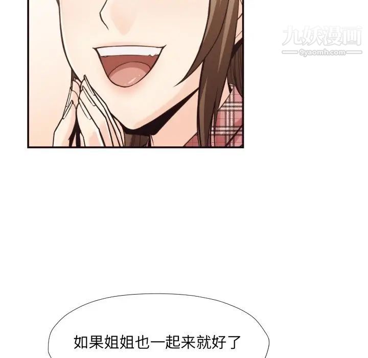 拜托!放过我吧!第29话