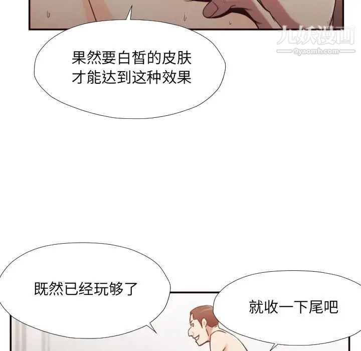 拜托!放过我吧!第29话