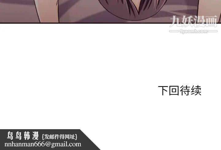 拜托!放过我吧!第29话