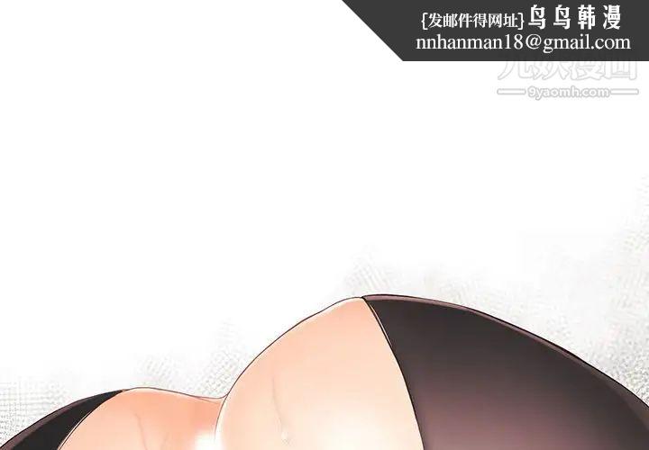 拜托!放过我吧!第30话