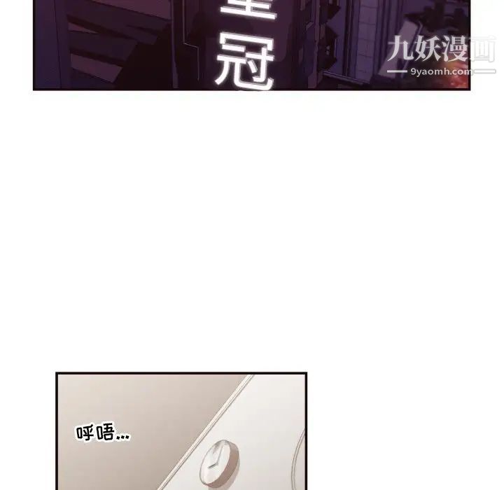 拜托!放过我吧!第30话