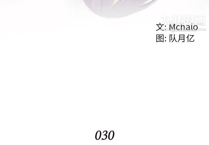 拜托!放过我吧!第30话