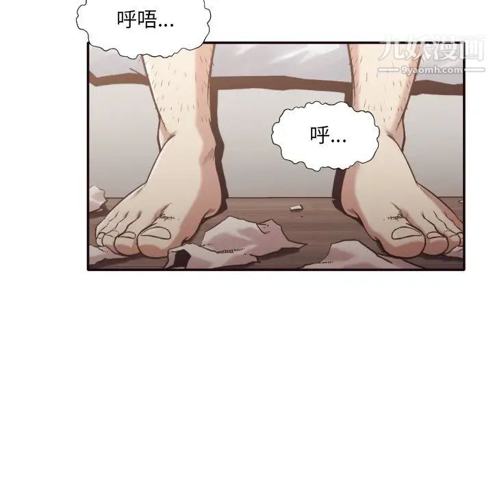 拜托!放过我吧!第30话