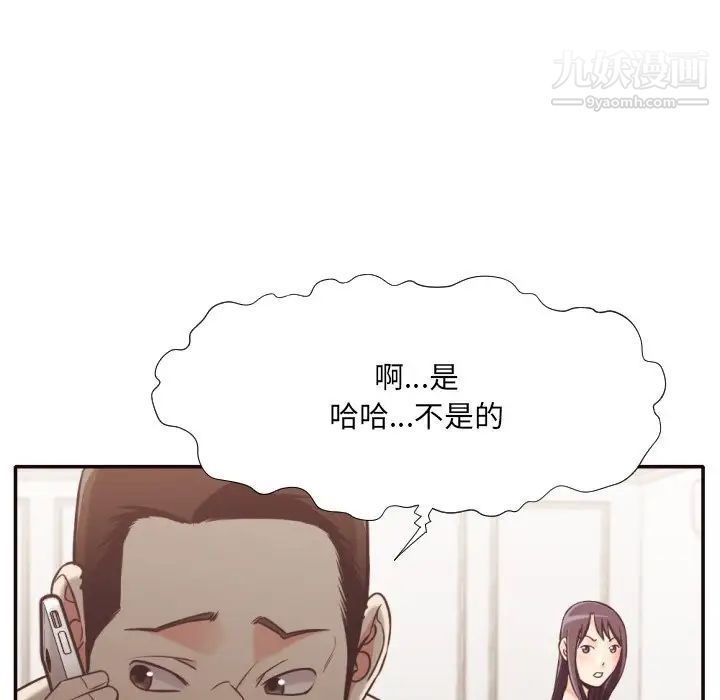 拜托!放过我吧!第30话