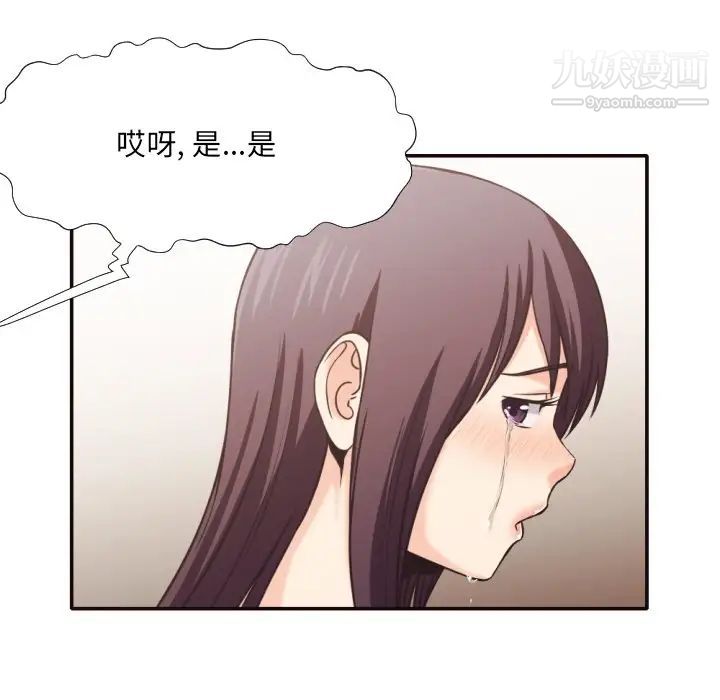 拜托!放过我吧!第30话