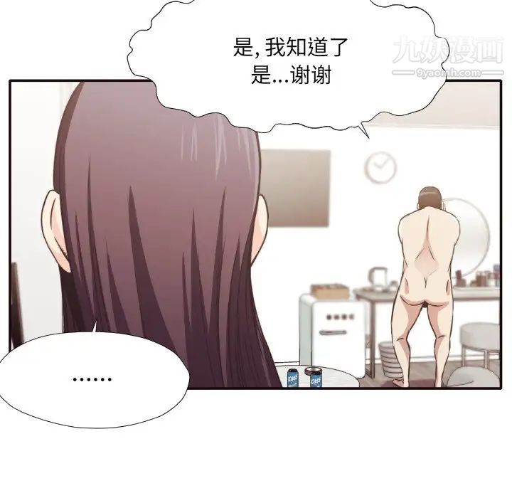 拜托!放过我吧!第30话