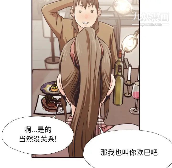 拜托!放过我吧!第30话