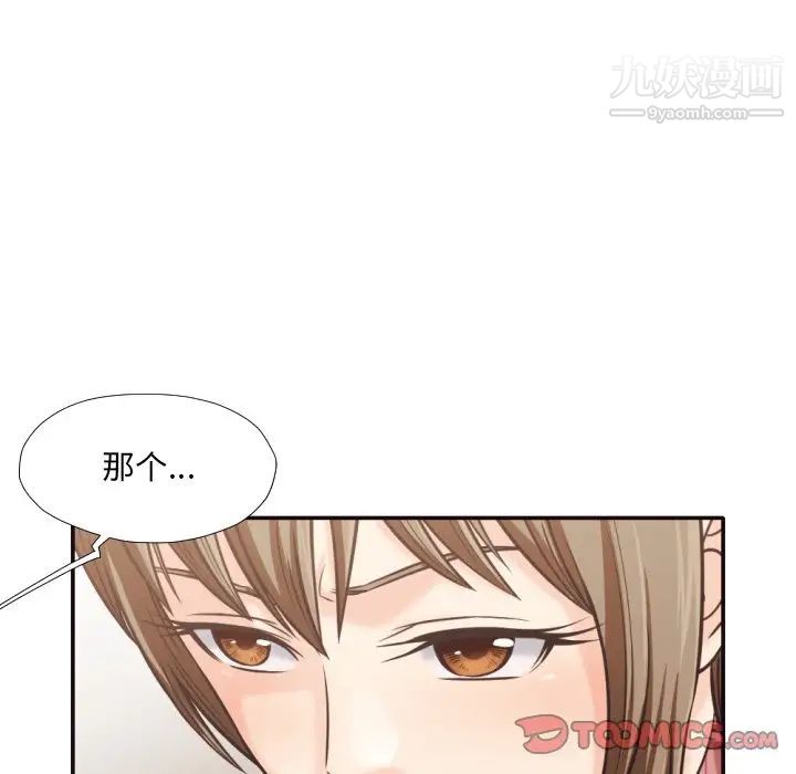 拜托!放过我吧!第30话