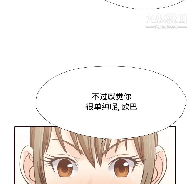 拜托!放过我吧!第30话