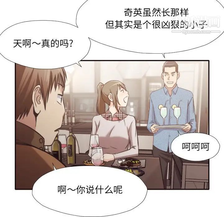 拜托!放过我吧!第30话