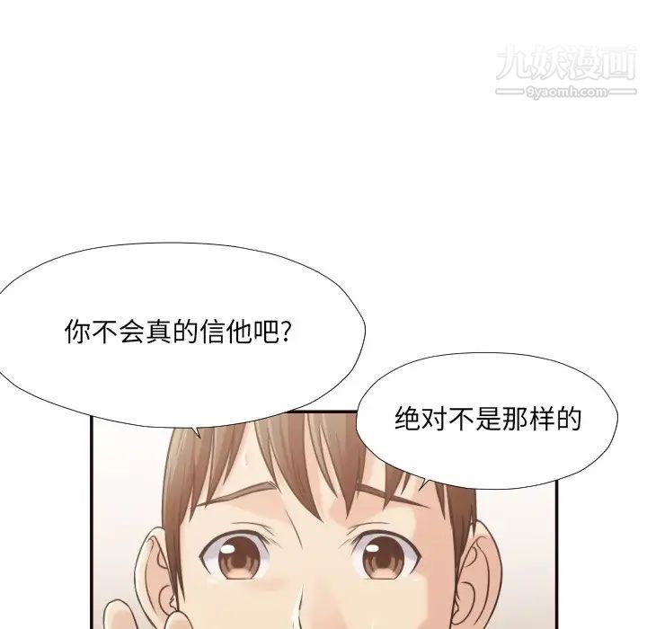 拜托!放过我吧!第30话