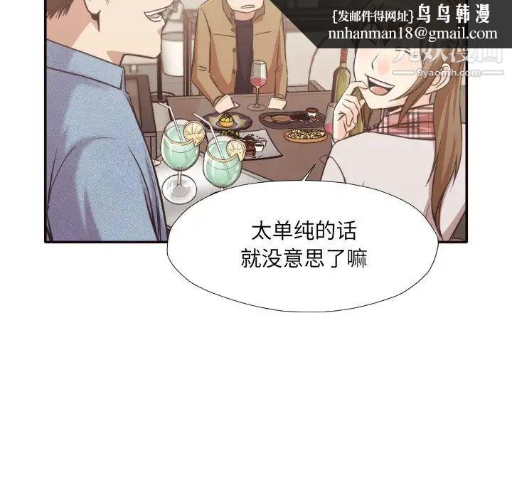 拜托!放过我吧!第30话