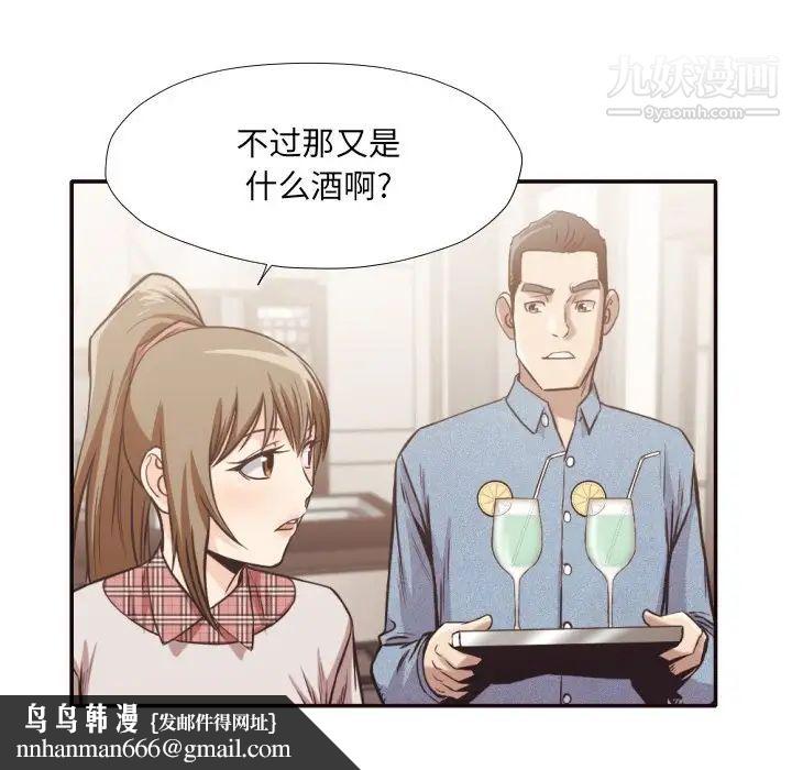 拜托!放过我吧!第30话