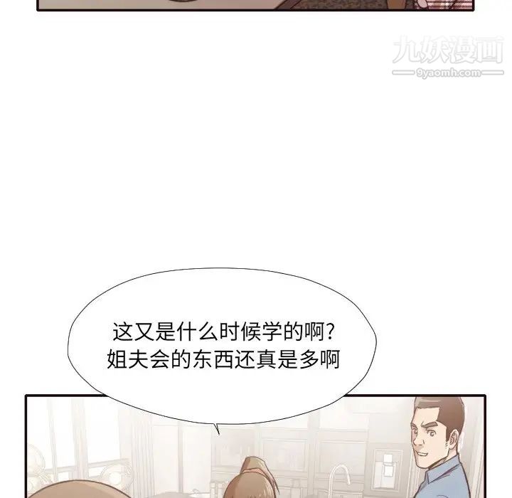 拜托!放过我吧!第30话