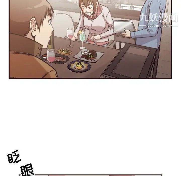 拜托!放过我吧!第30话