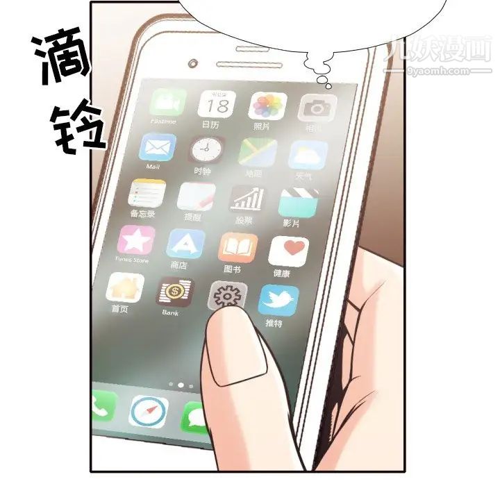 拜托!放过我吧!第30话