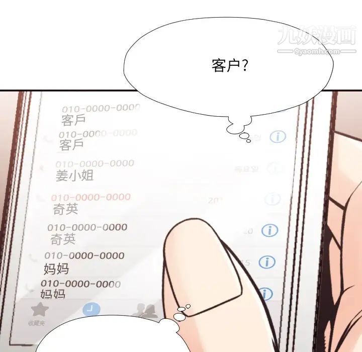 拜托!放过我吧!第30话