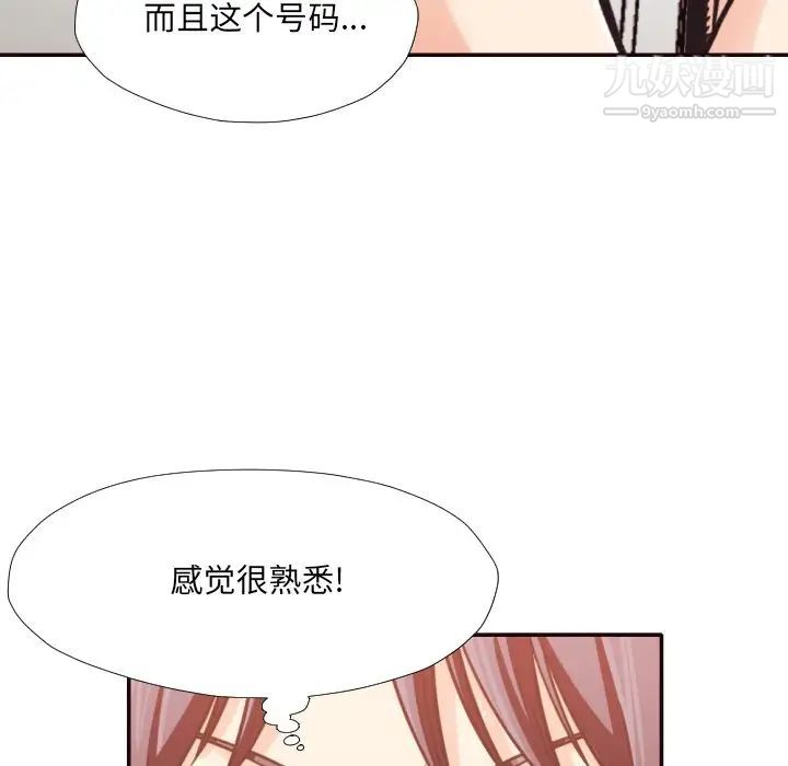 拜托!放过我吧!第30话