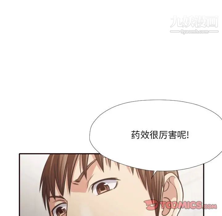 拜托!放过我吧!第30话