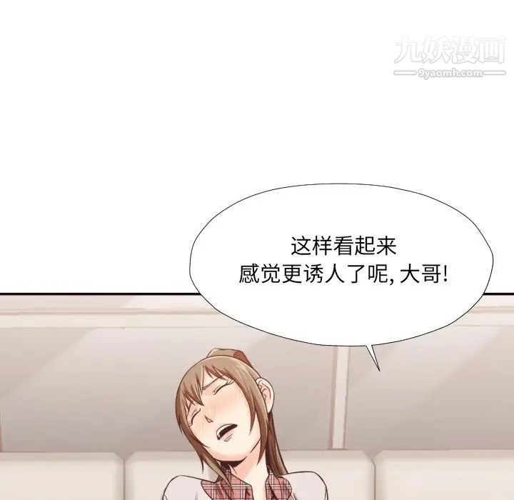 拜托!放过我吧!第30话