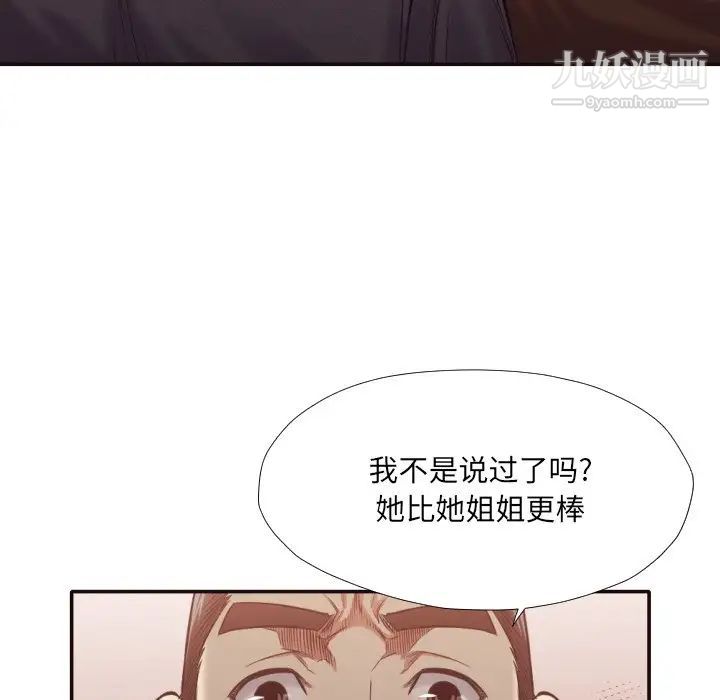 拜托!放过我吧!第30话