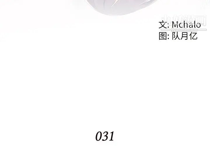 拜托!放过我吧!第31话