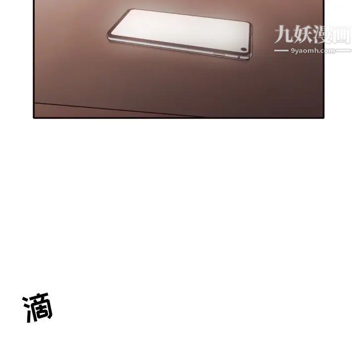 拜托!放过我吧!第31话