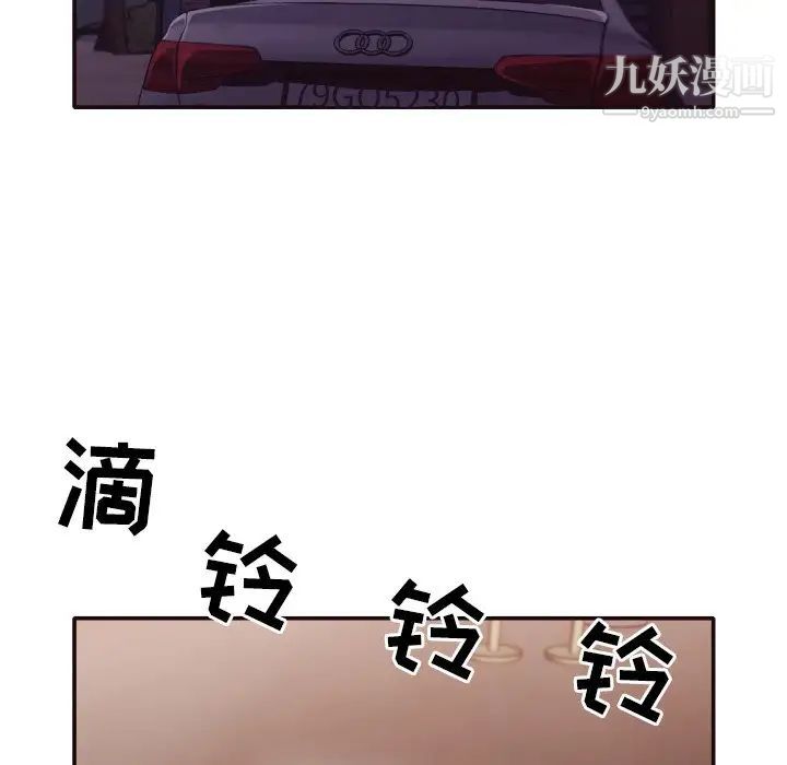 拜托!放过我吧!第31话