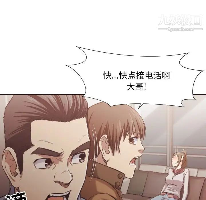 拜托!放过我吧!第31话