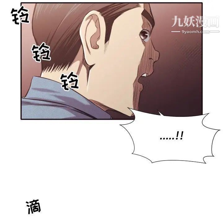 拜托!放过我吧!第31话