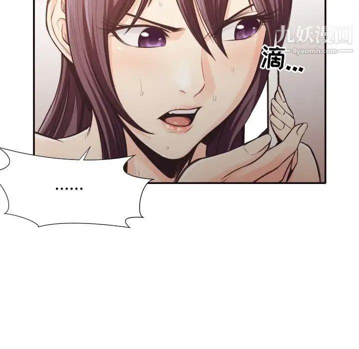 拜托!放过我吧!第31话