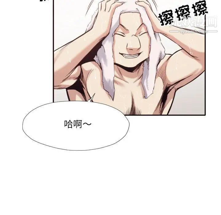 拜托!放过我吧!第31话