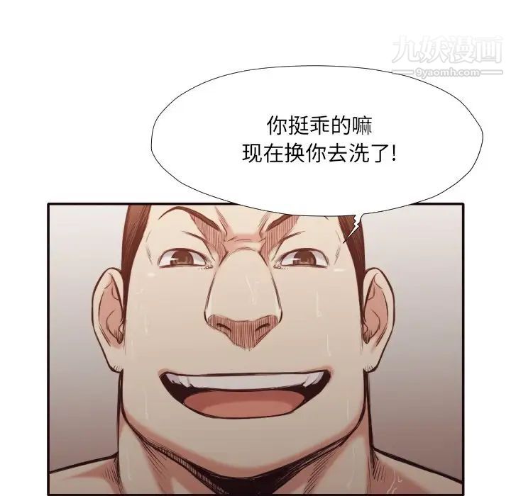拜托!放过我吧!第31话