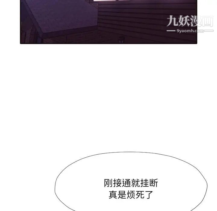 拜托!放过我吧!第31话