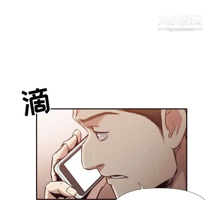 拜托!放过我吧!第31话