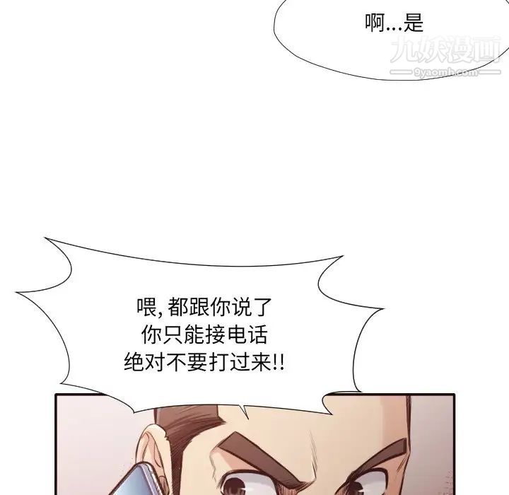拜托!放过我吧!第31话
