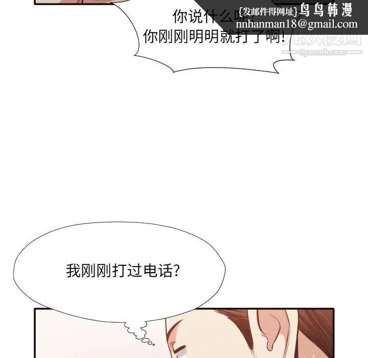 拜托!放过我吧!第31话