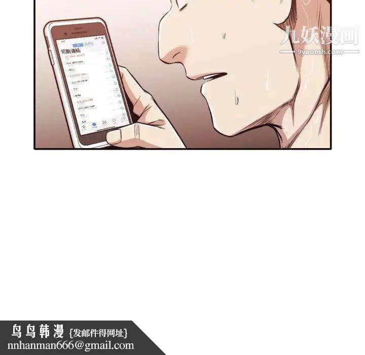 拜托!放过我吧!第31话