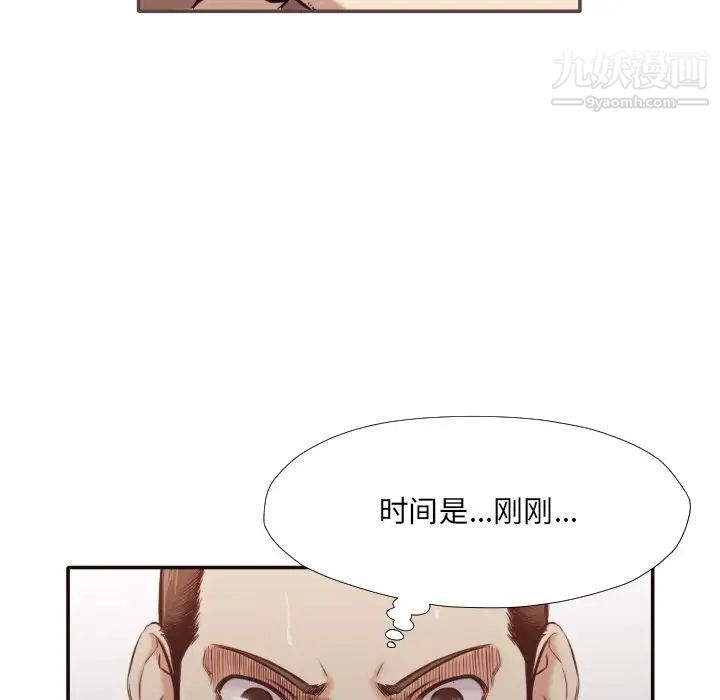 拜托!放过我吧!第31话