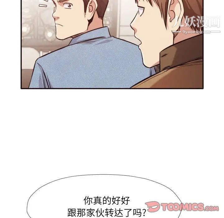 拜托!放过我吧!第31话