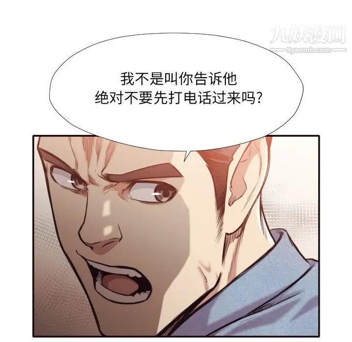 拜托!放过我吧!第31话