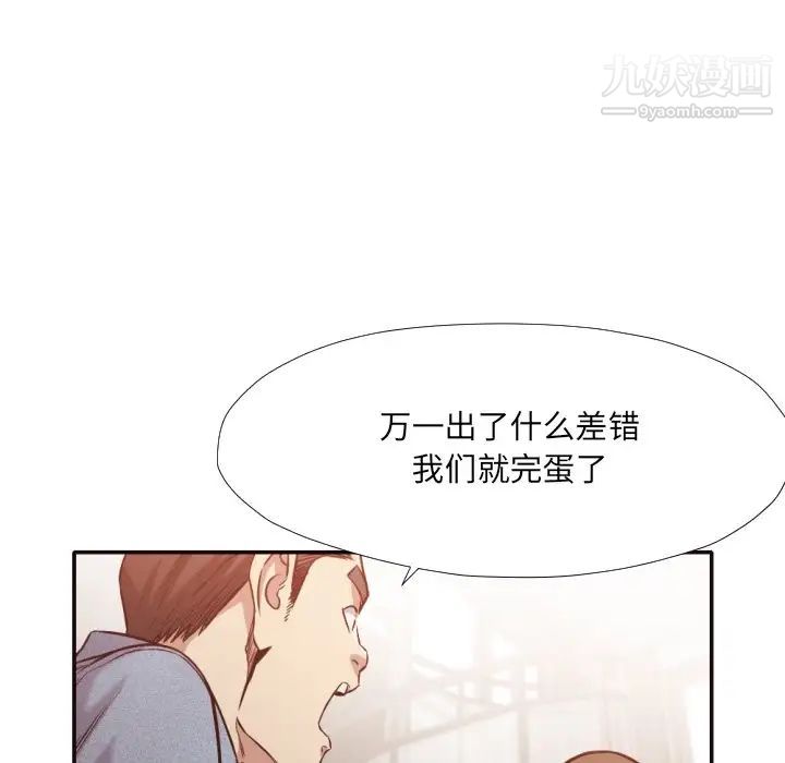 拜托!放过我吧!第31话