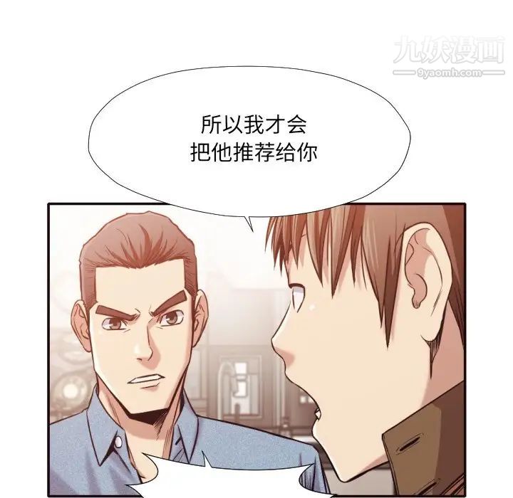 拜托!放过我吧!第31话