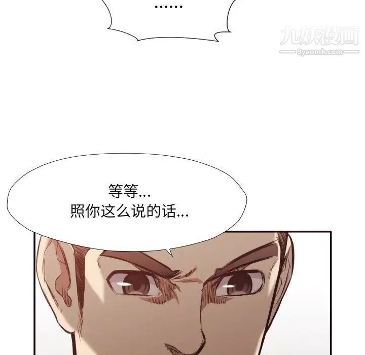 拜托!放过我吧!第31话