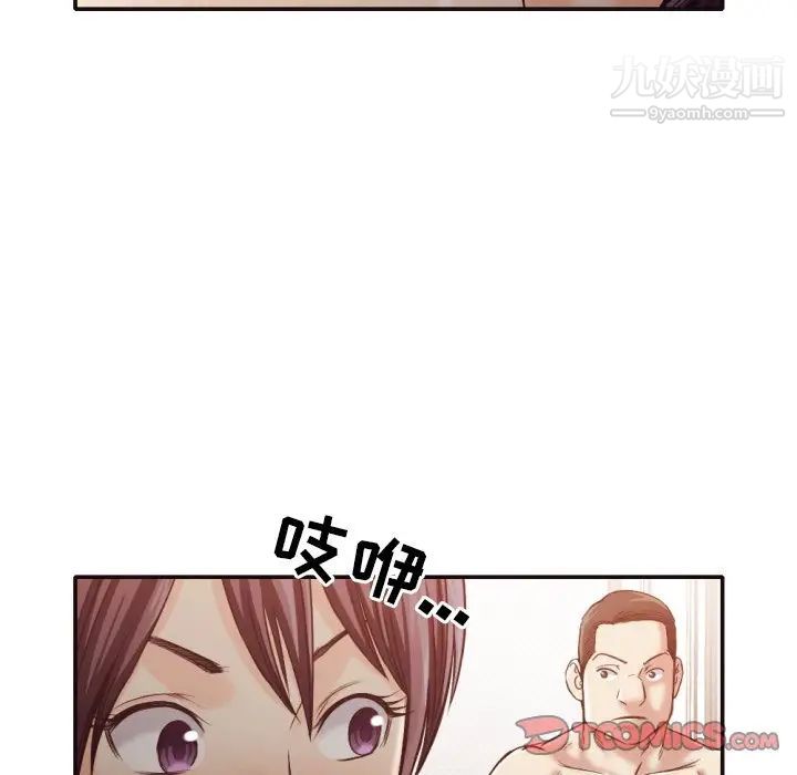 拜托!放过我吧!第31话