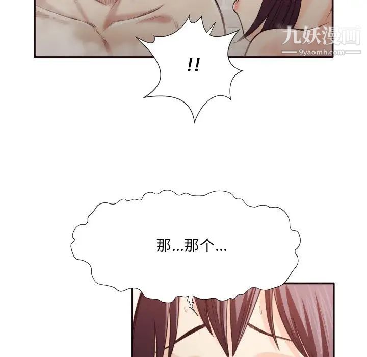 拜托!放过我吧!第31话