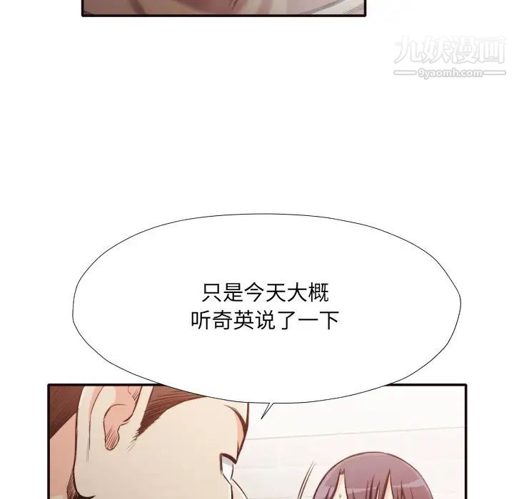 拜托!放过我吧!第31话